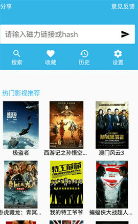 阿狸磁力安卓版下载3