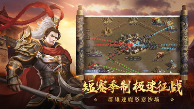 御剑三国官方正版下载安装1