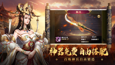 御剑三国官方正版下载安装2