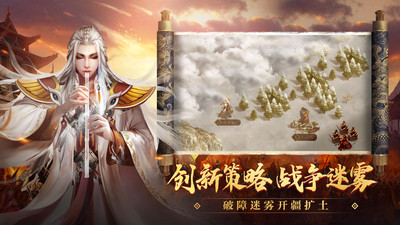 御剑三国官方正版下载安装3