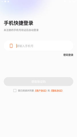 麦克语音交友安卓版下载1