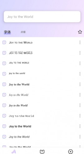 花样文字最新版免费下载3