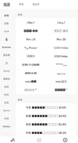 花样文字最新版免费下载1