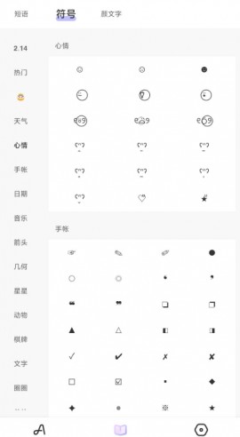 花样文字最新版免费下载4