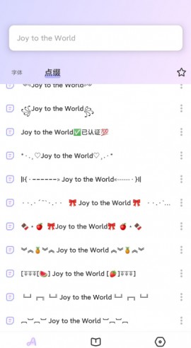 花样文字最新版免费下载2