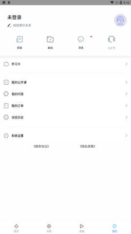 创客学院app手机客户端下载4