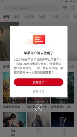 星空点点安卓版下载4