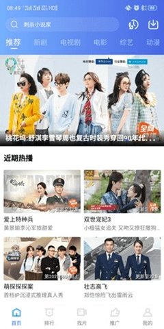 星空点点安卓版下载3