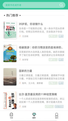 掌媒阅读手机客户端下载安装4