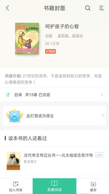 掌媒阅读手机客户端下载安装3