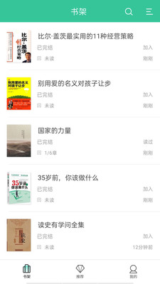 掌媒阅读手机客户端下载安装2