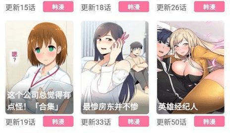 95漫画下载安装