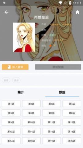 95漫画下载安装3