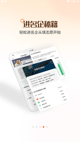 2025北京省高考志愿填报平台官方版下载1