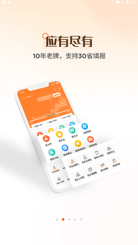 2025北京省高考志愿填报平台官方版下载2