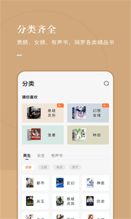 幻月书院免费版下载1