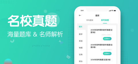 知涯志愿官方最新下载3