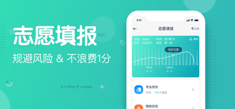 知涯志愿官方最新下载1