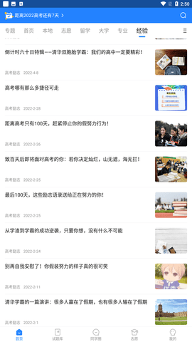 2025安徽省高考志愿填报平台官方版下载1