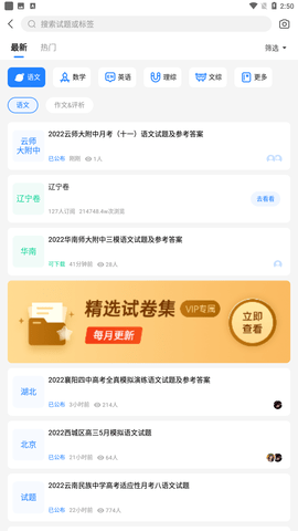 2025贵州省高考志愿填报平台官方版下载3