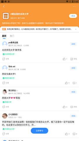 2025贵州省高考志愿填报平台官方版下载1