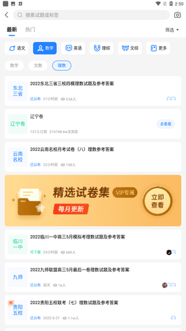 2025贵州省高考志愿填报平台官方版下载4