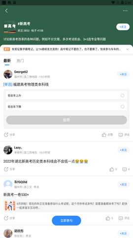 2022广西省高考志愿填报平台官方版下载2