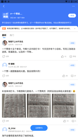 2022广西省高考志愿填报平台官方版下载1