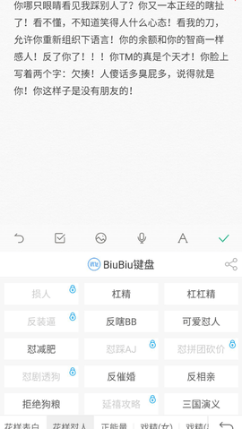 讯飞输入法清爽版华为定制版下载1