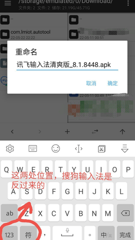 讯飞输入法清爽版华为定制版下载3