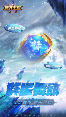 符文王者内购免费版最新版下载2