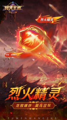 符文王者内购免费版最新版下载1