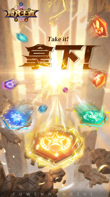 符文王者内购免费版最新版下载5