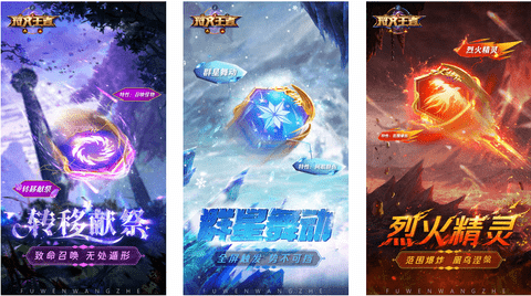 符文王者内购免费版最新版下载