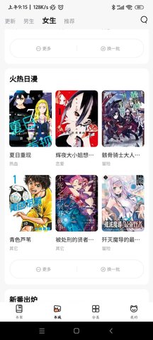 喵呜漫画官方下载2