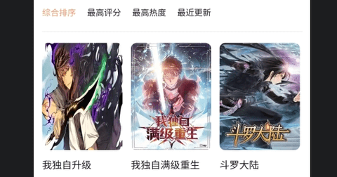 喵呜漫画官方下载