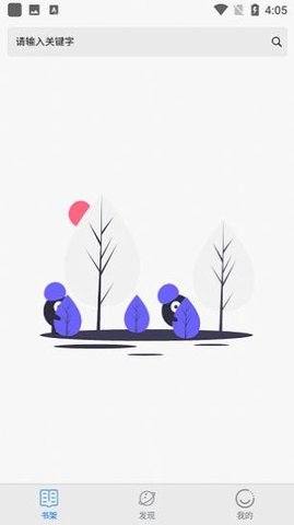 黄桃书屋APP下载1