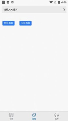 黄桃书屋APP下载2