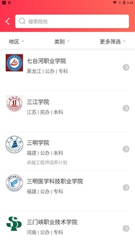 新高考志愿填报2025下载