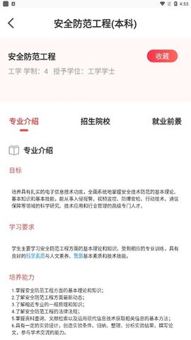 新高考志愿填报2025下载