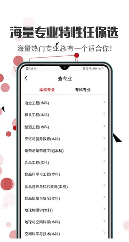 新高考志愿填报2025下载3