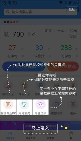 高考e志愿2022最新版本下载