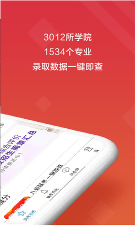 高考e志愿2022最新版本下载3