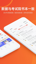 优志愿2025正式版下载2