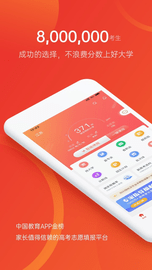 优志愿2025正式版下载1