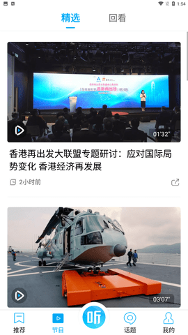 直新闻app安卓版下载3