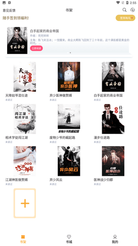 云看小说app安卓版下载2