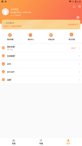 云看小说app安卓版下载3