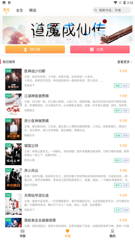 云看小说app安卓版下载4