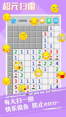 超元扫雷脚本下载2